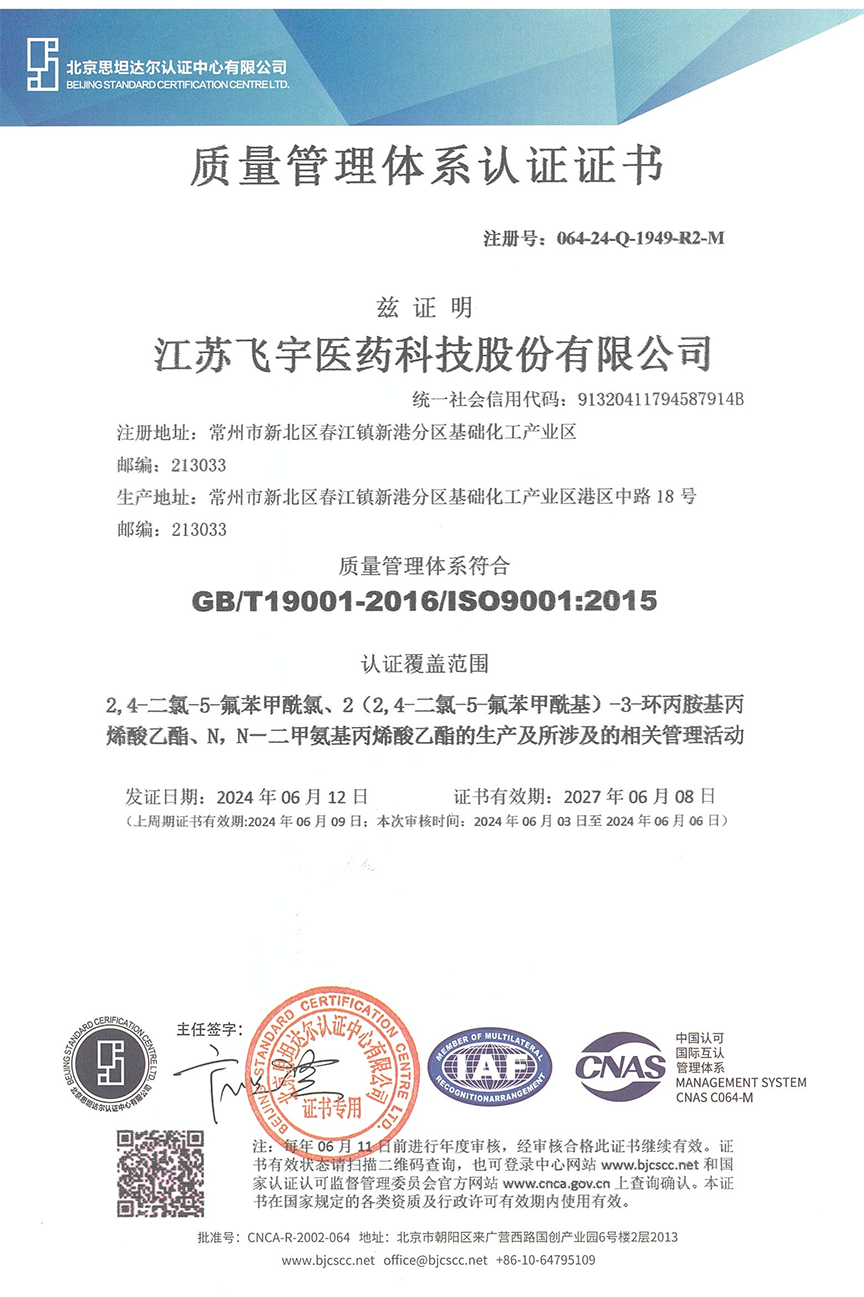 Quality Management System Certificate