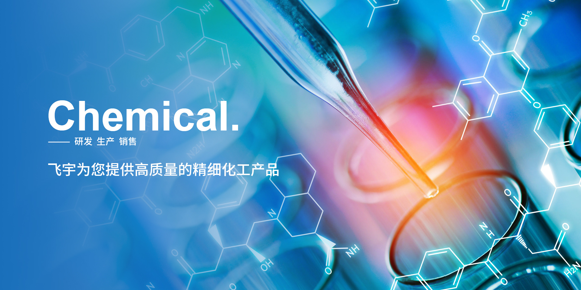 飛宇