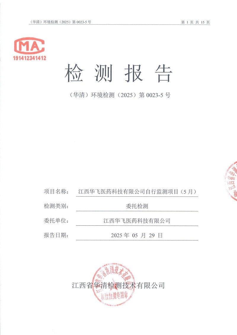 Detection Report Detection Report
