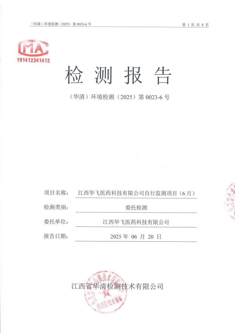 Detection Report Detection Report