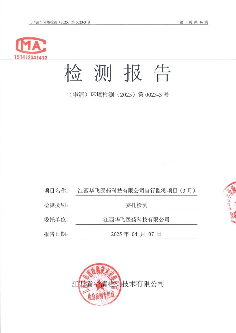 Detection Report Detection Report