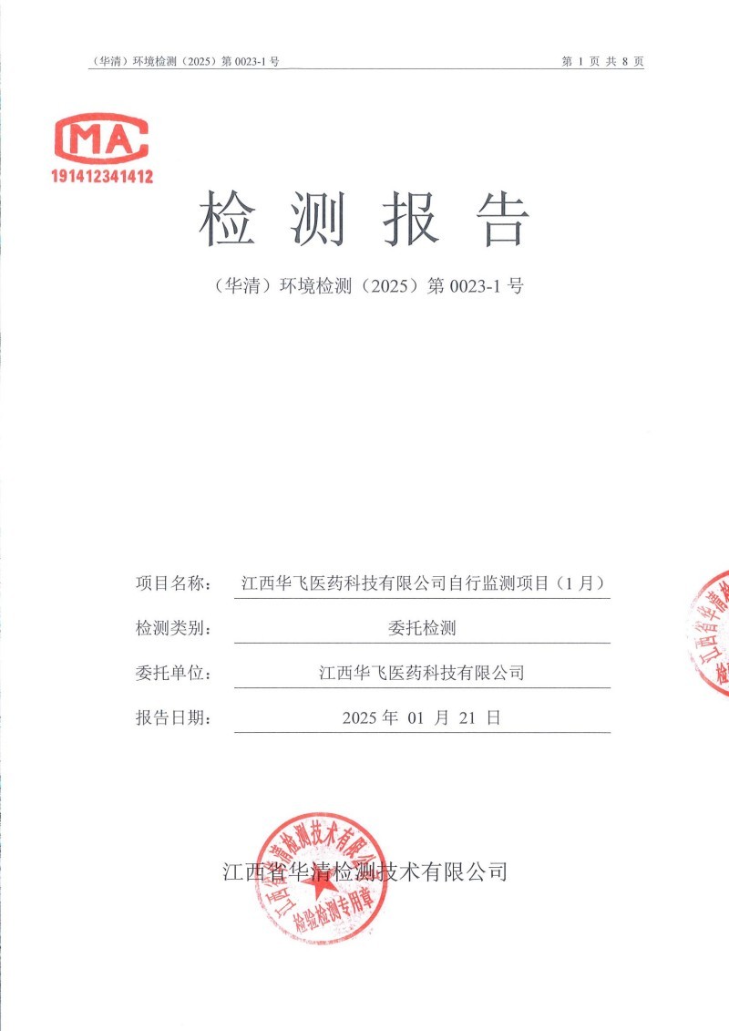 Detection Report Detection Report