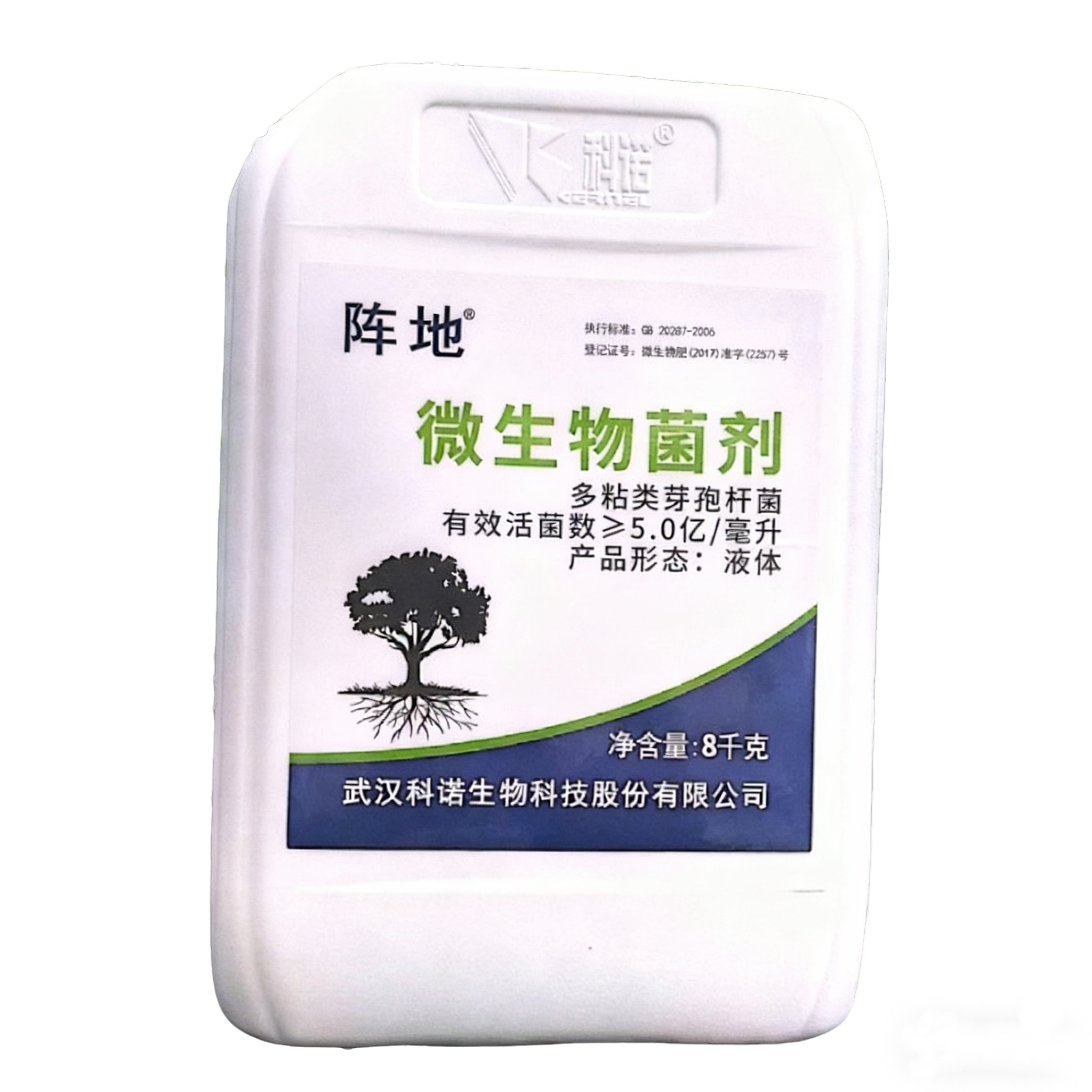 微生物菌剂