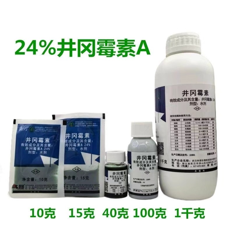 24%井冈霉素A