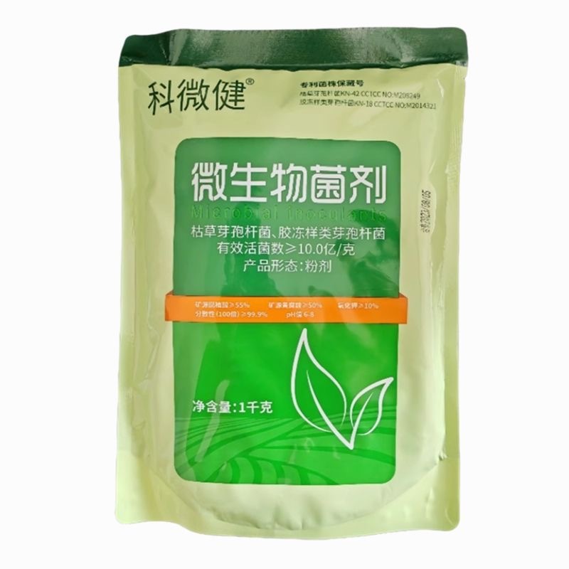 微生物菌剂