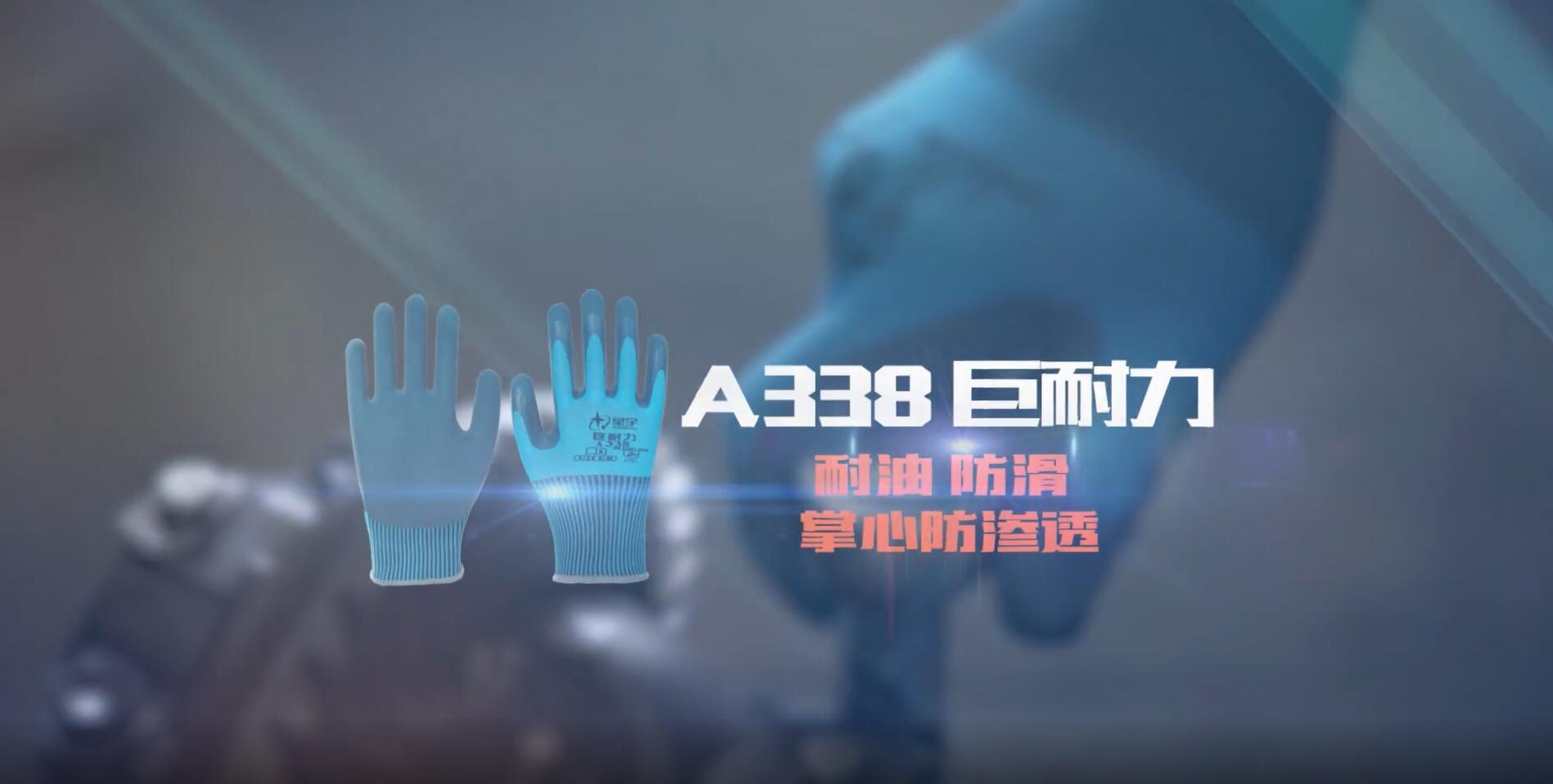 A338巨耐力LOGO版