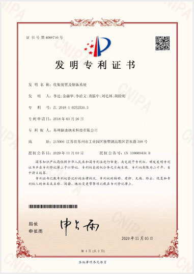 Patent No.201810252530.3 Patent No.201810252530.3
