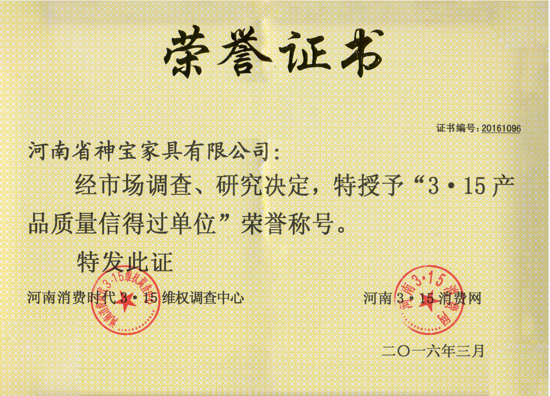 榮譽(yù)證書