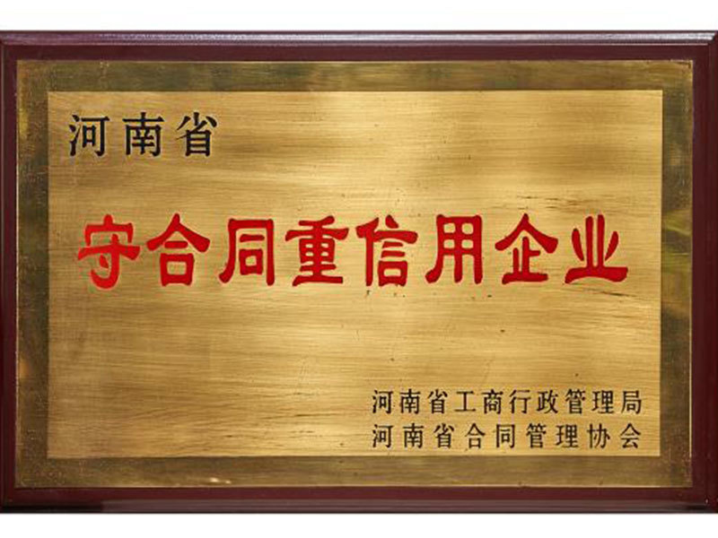 榮譽(yù)證書