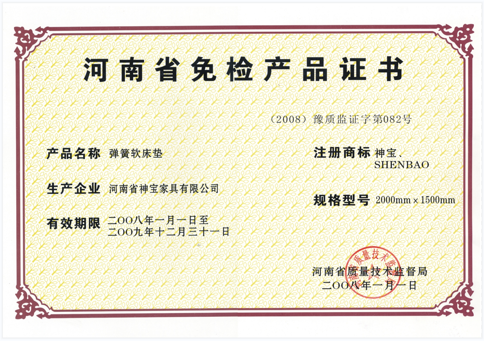榮譽(yù)證書