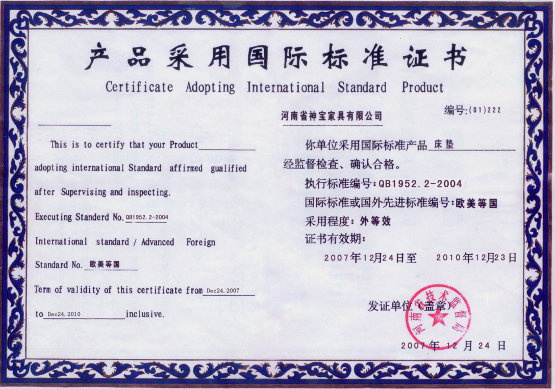 榮譽證書
