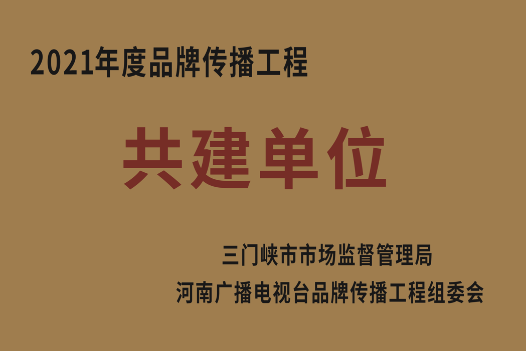 榮譽證書