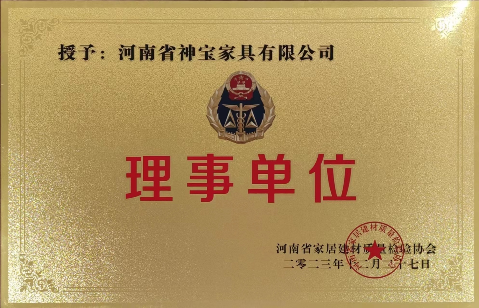 榮譽(yù)證書
