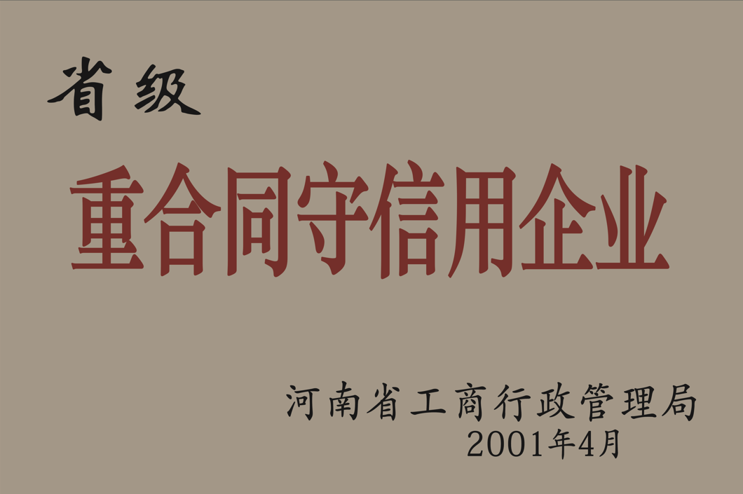 榮譽(yù)證書