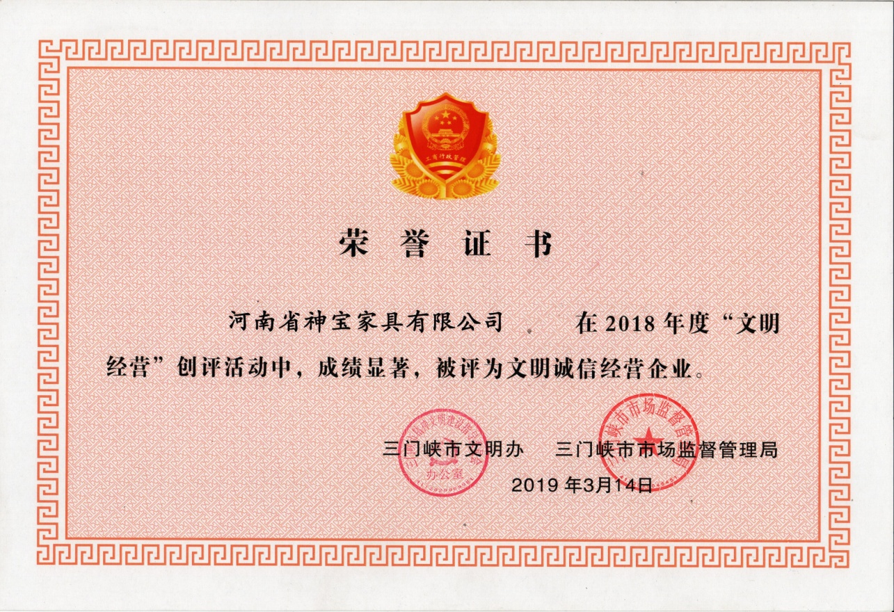 榮譽(yù)證書