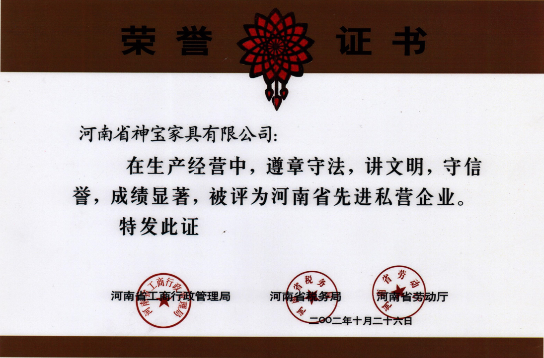 榮譽(yù)證書