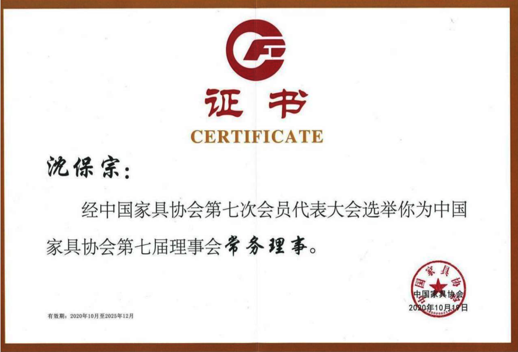 榮譽證書