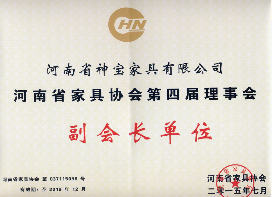榮譽證書