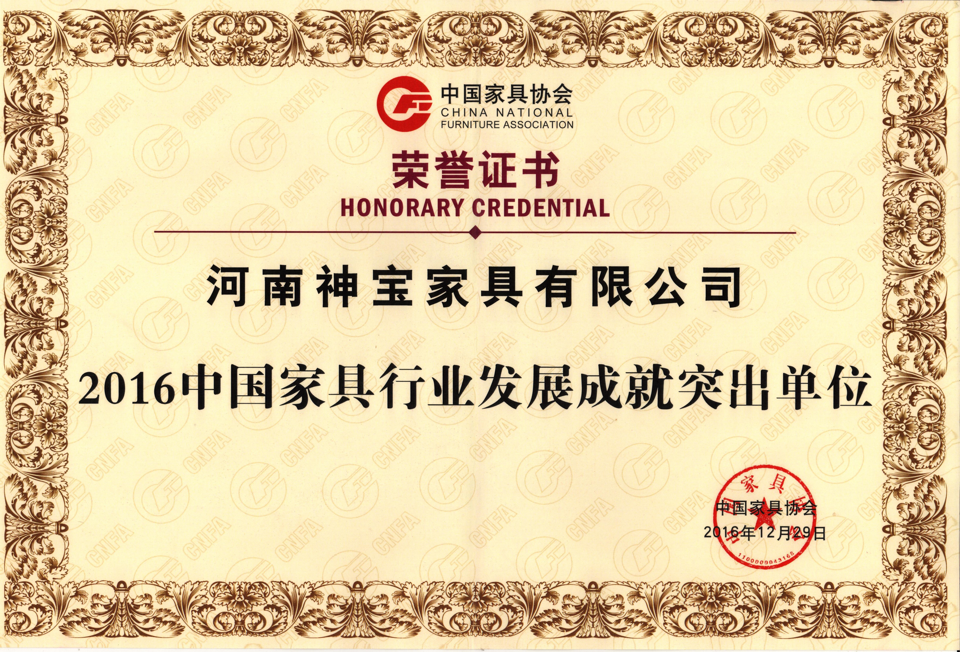 榮譽(yù)證書