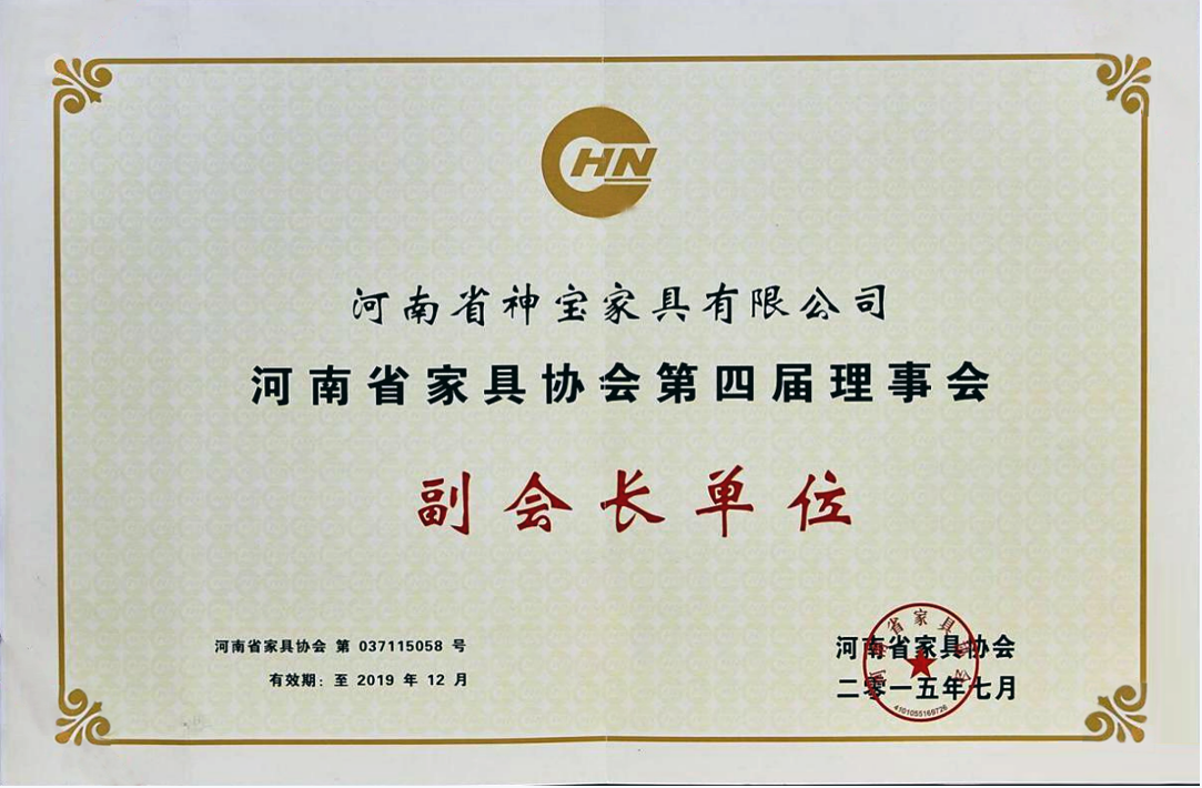 榮譽證書