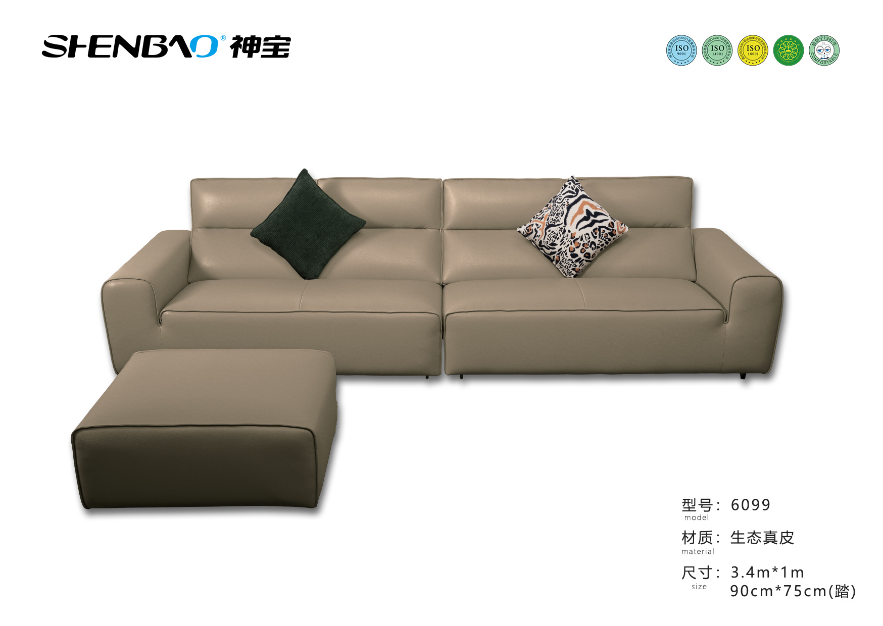 沙發(fā)6099