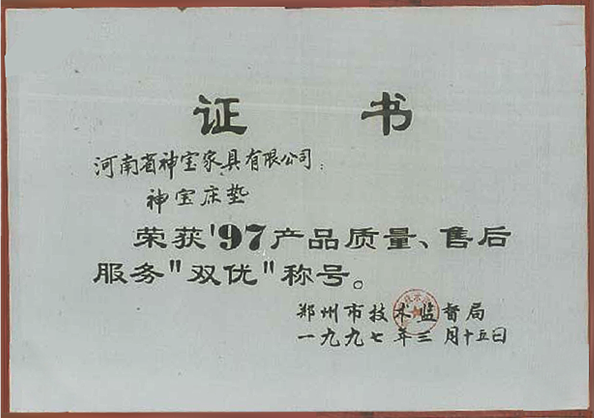 榮譽證書
