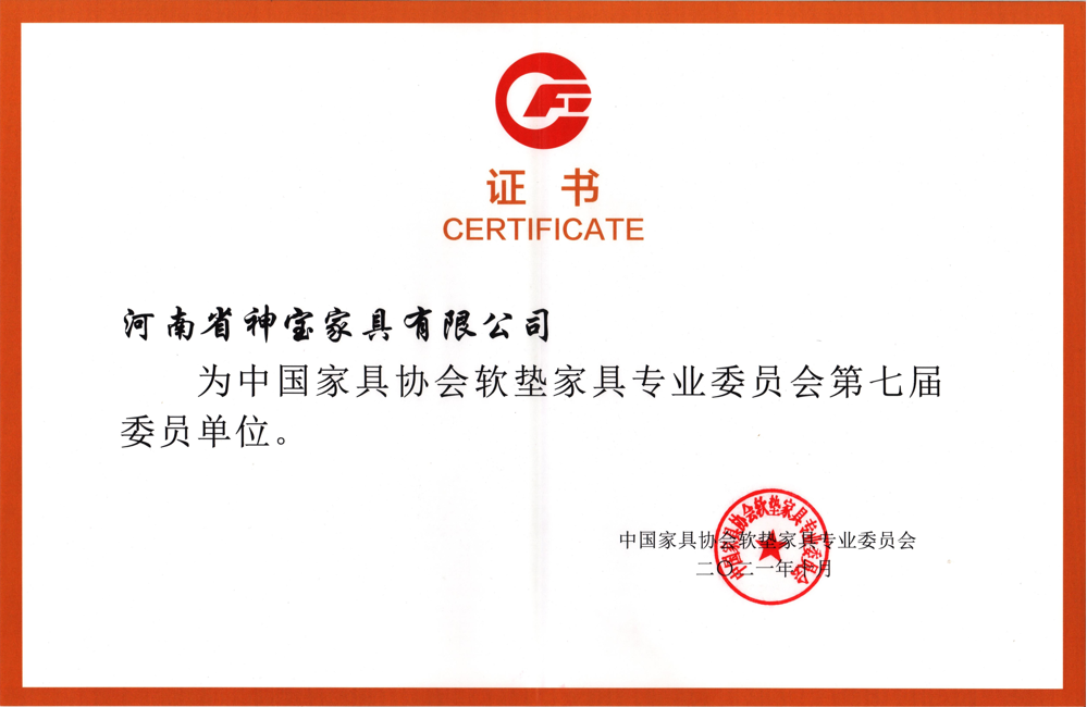 榮譽(yù)證書