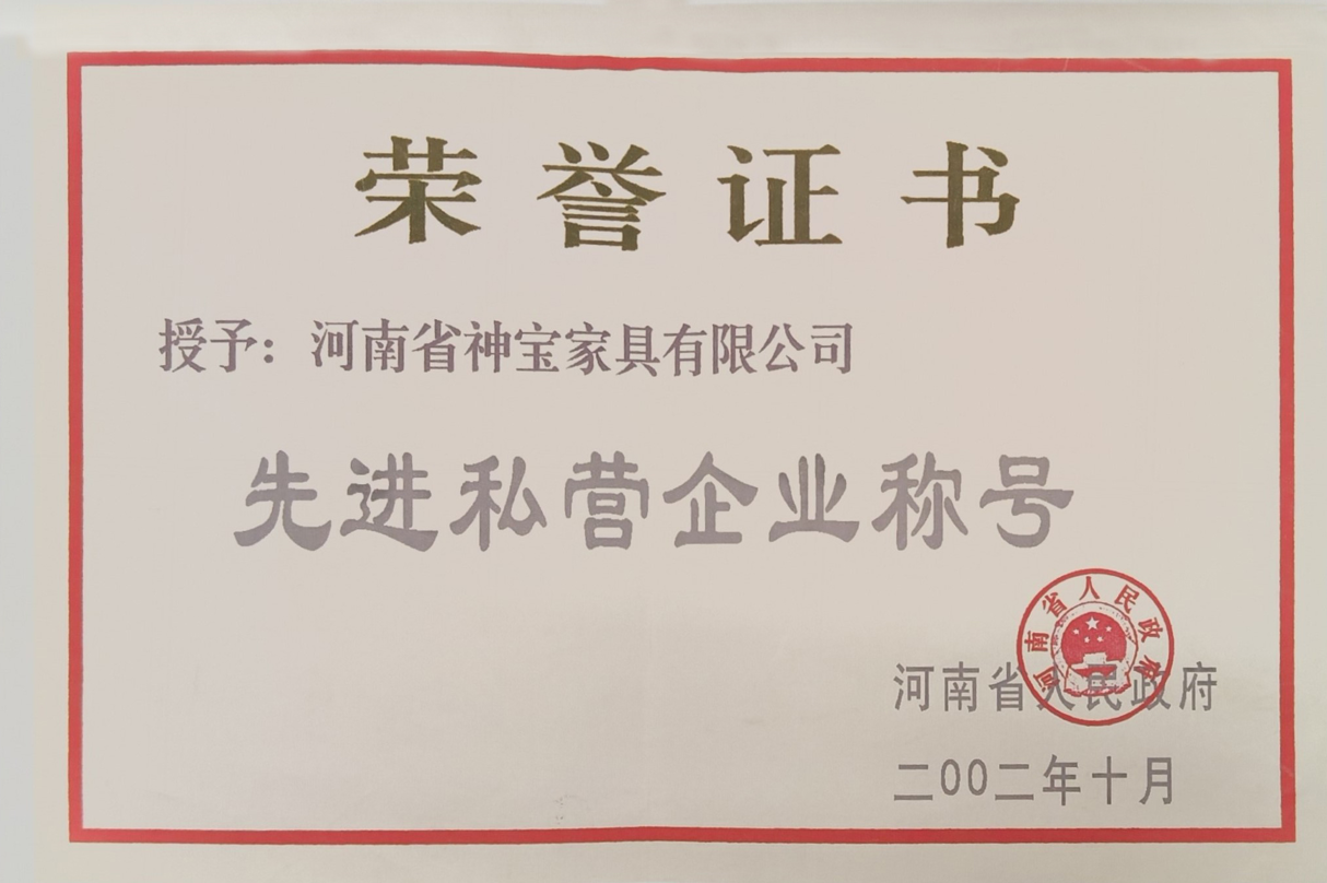 榮譽證書