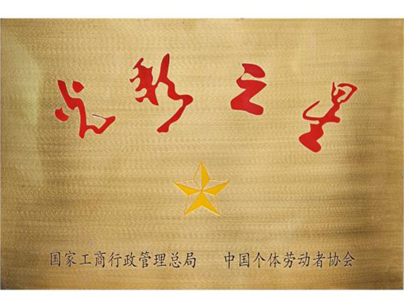 榮譽證書
