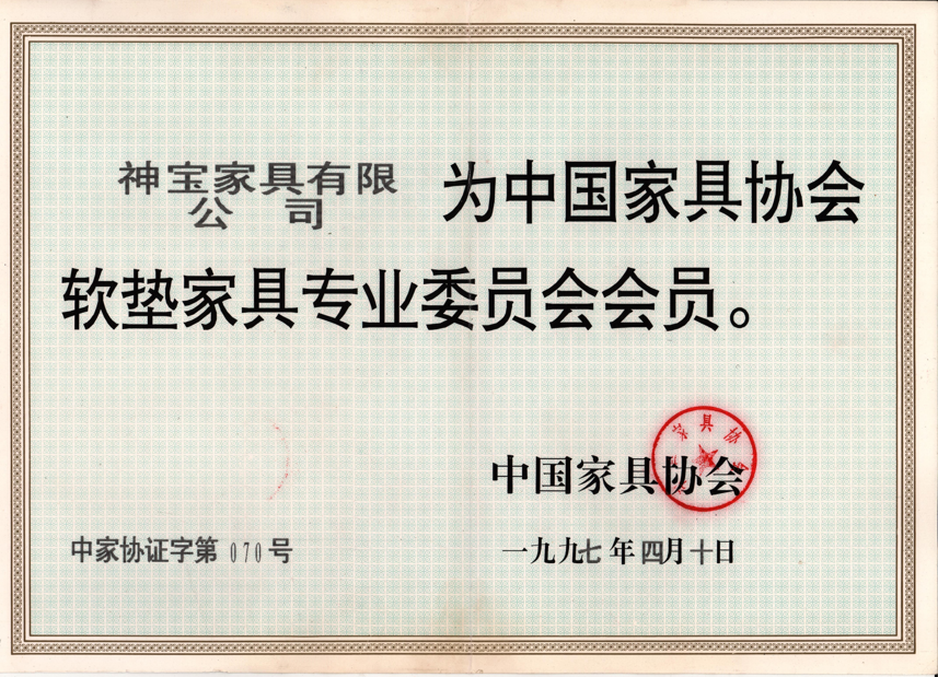 榮譽(yù)證書