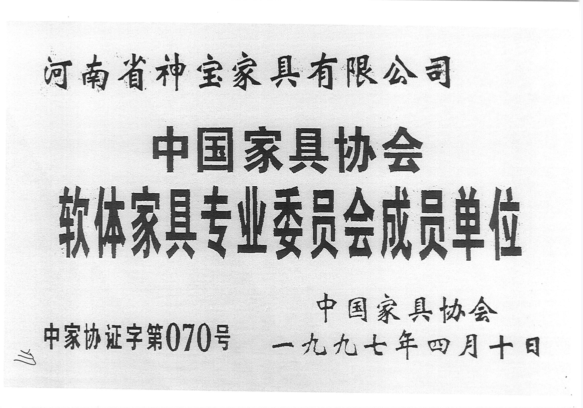 榮譽(yù)證書