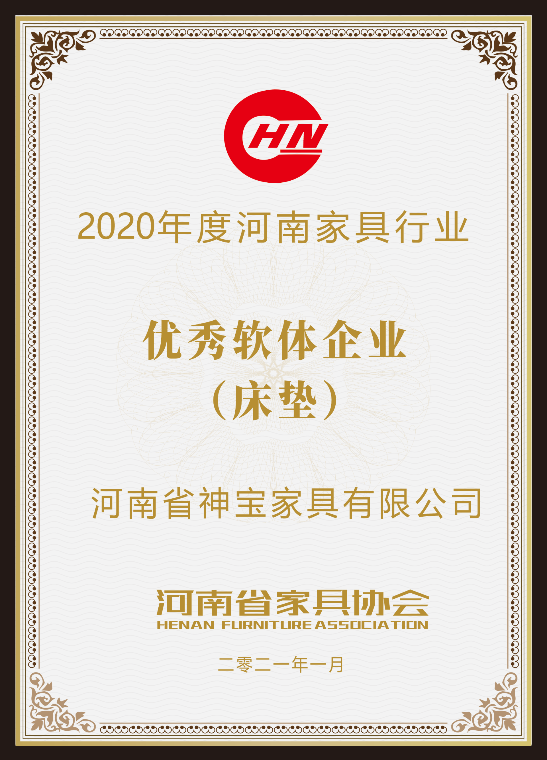 榮譽(yù)證書