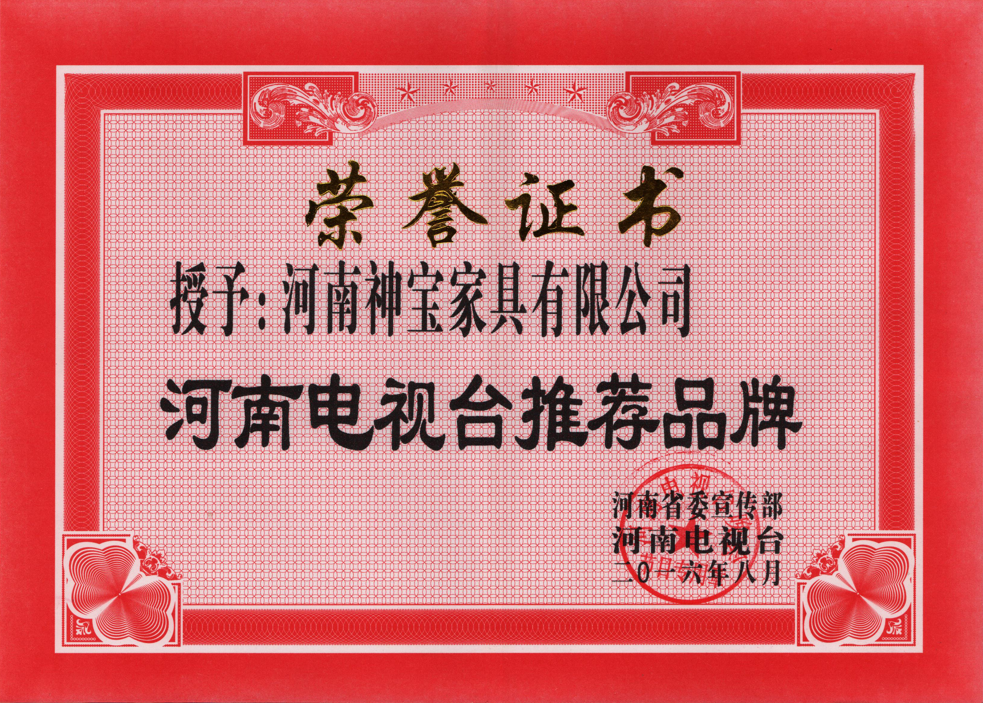 榮譽(yù)證書