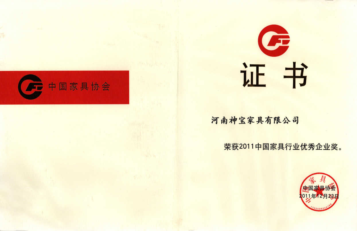 榮譽(yù)證書
