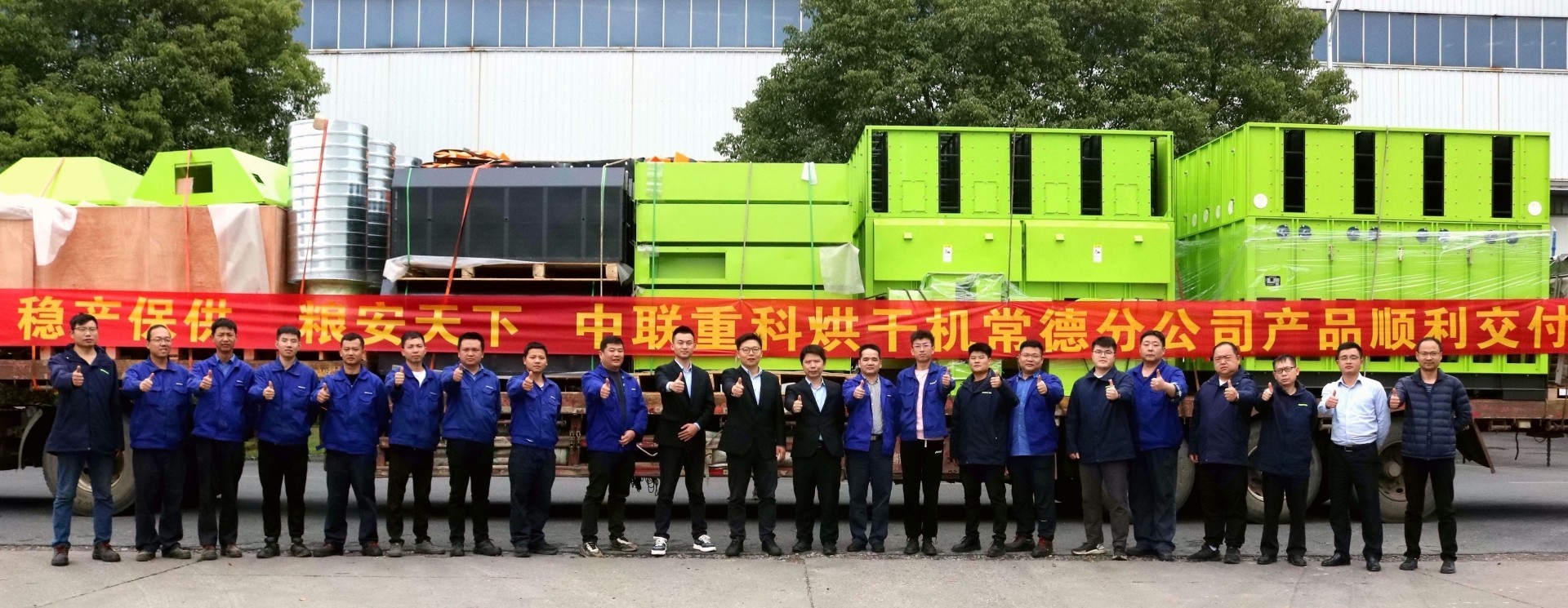 促豐收，保糧安，中聯(lián)重科首批“湖南制造”糧食烘干設(shè)備成功交付用戶