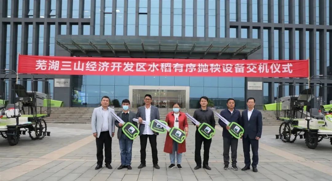 踐行“兩強一增”，中聯(lián)農(nóng)機助力蕪湖村集體提升農(nóng)機裝備水平