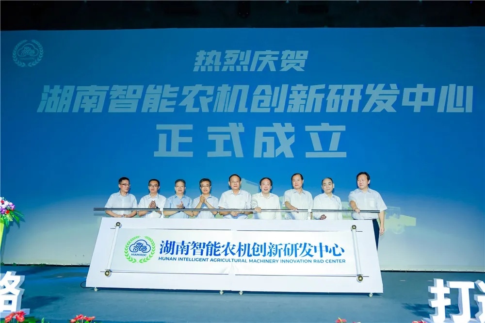 湖南智能農(nóng)機(jī)創(chuàng)新研發(fā)中心在中聯(lián)重科成立