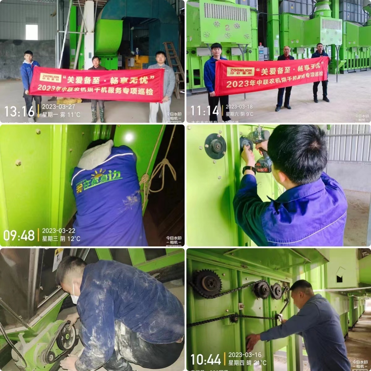 中聯(lián)重科：專項巡檢如火如荼，貼心服務力保糧安