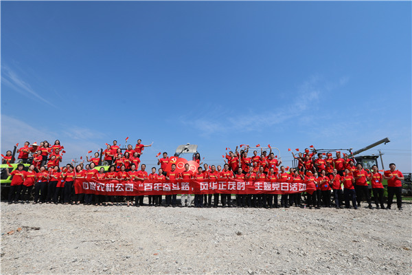 Zoomlion Agricultural Machinery held the "Hundred Years of Struggle Road" theme party day event