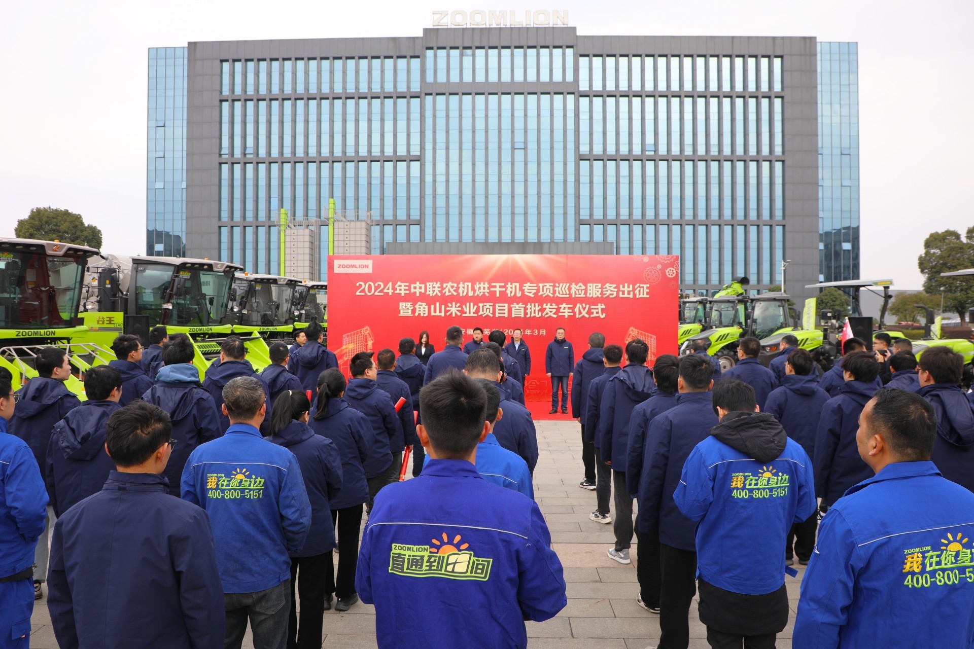 中聯(lián)農(nóng)機(jī)2024年烘干機(jī)專項(xiàng)巡檢服務(wù)全面啟動(dòng)