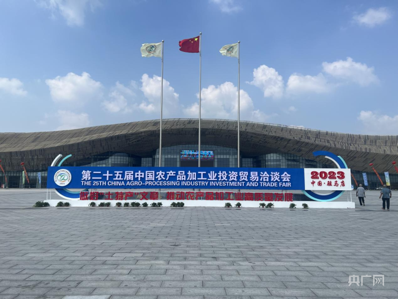 中聯(lián)重科農(nóng)業(yè)機(jī)械亮相第二十五屆中國(guó)農(nóng)產(chǎn)品加工業(yè)投資貿(mào)易洽談會(huì)