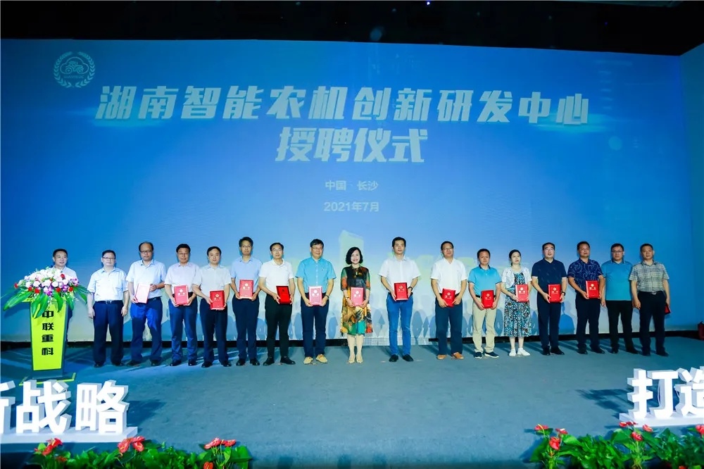 Hunan Intelligent Agricultural Machinery Innovation R&D Center was established in Zoomlion