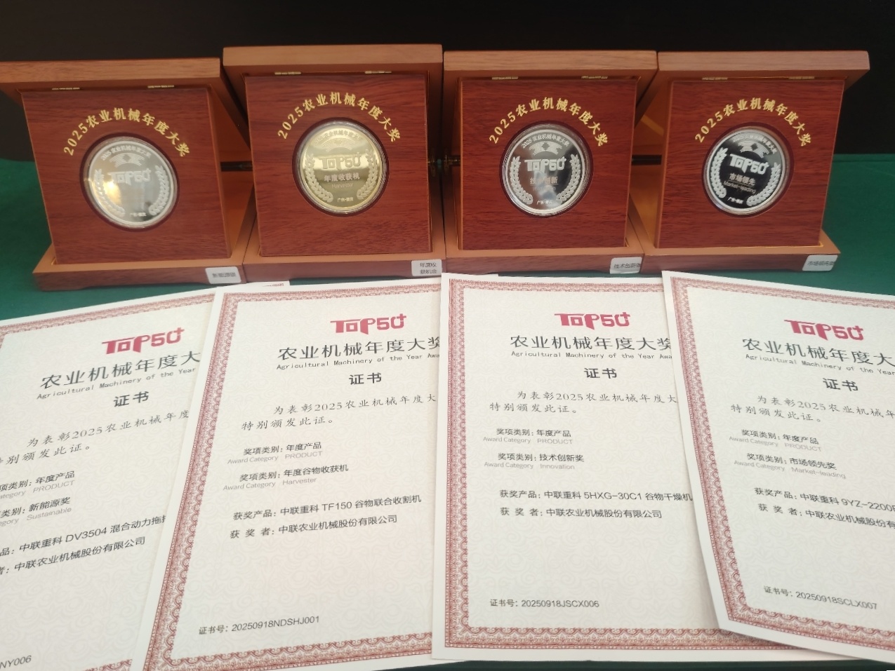 中聯重科四款高端智能農機榮獲“TOP50+”年度大獎