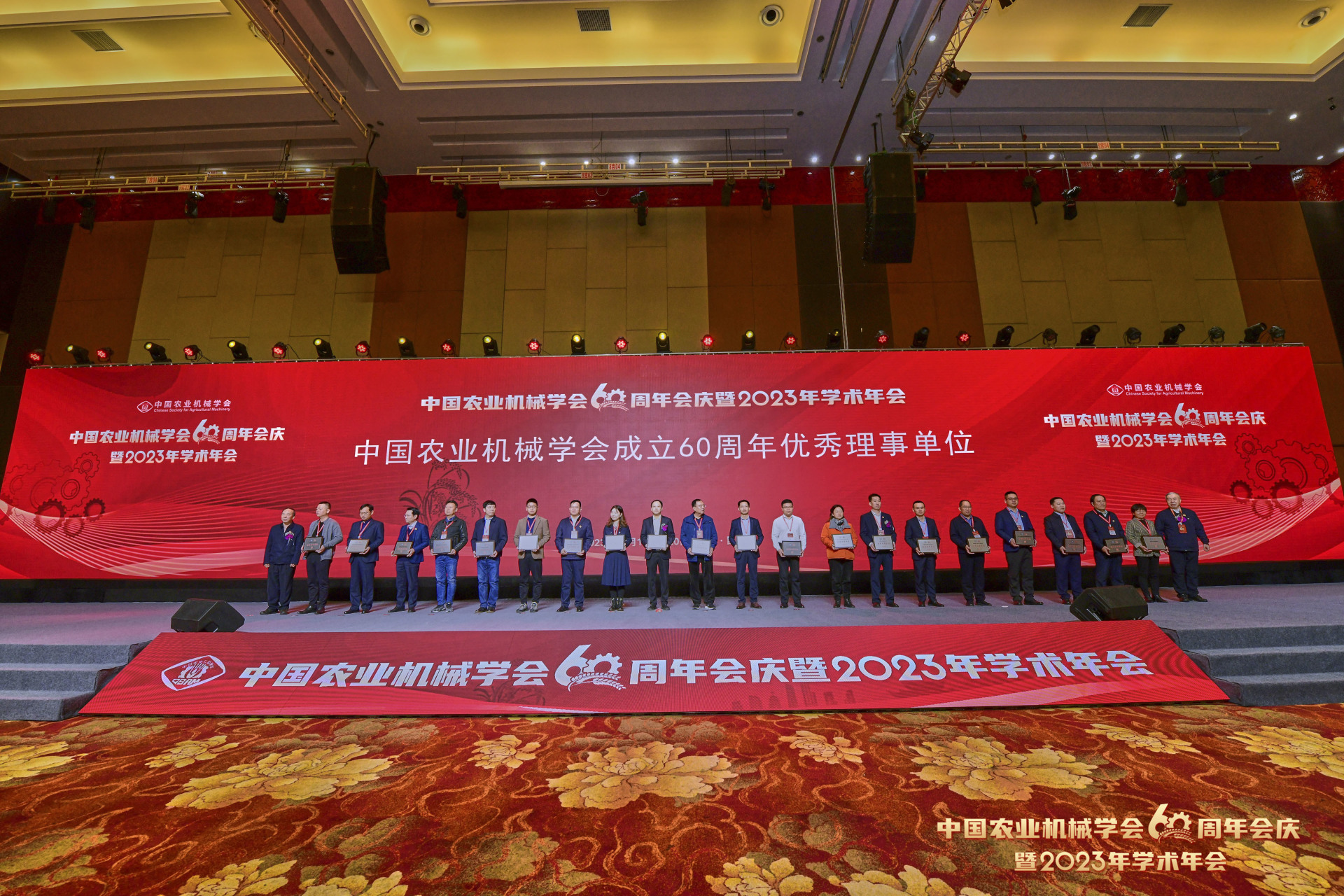 中聯(lián)農(nóng)機入選中國農(nóng)業(yè)機械學(xué)會優(yōu)秀理事單位