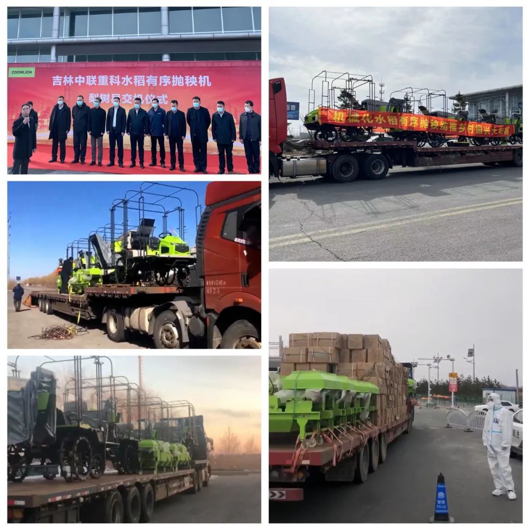 強化裝備技術(shù) 護航黑土糧倉——中聯(lián)重科助力吉林加快恢復(fù)春耕春種生產(chǎn)