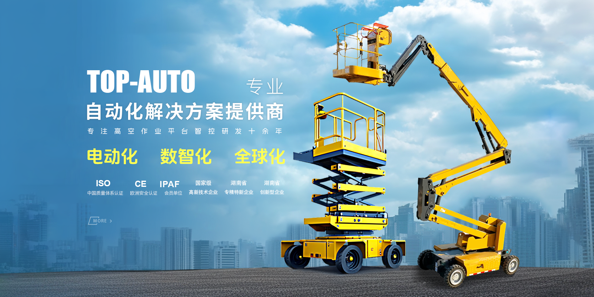 长沙拓欧科技有限公司