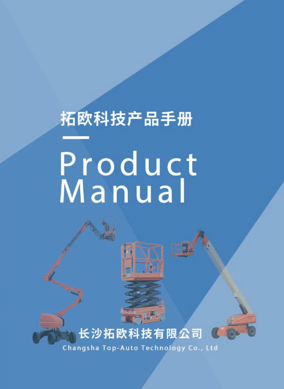 产品手册2023版