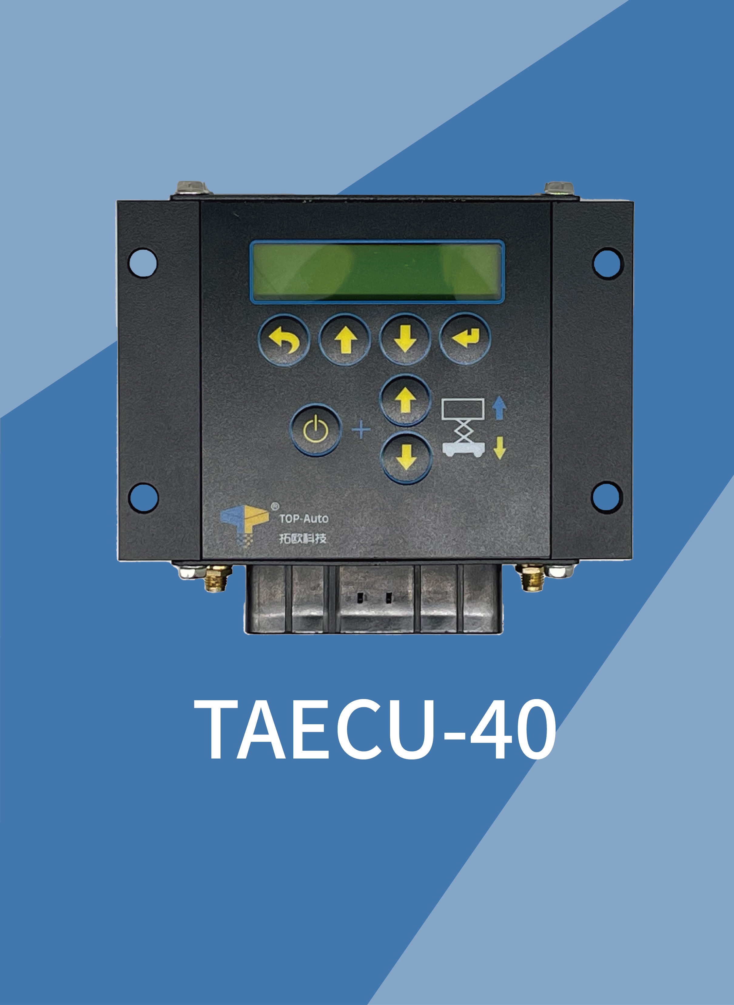 TAECU-40下控