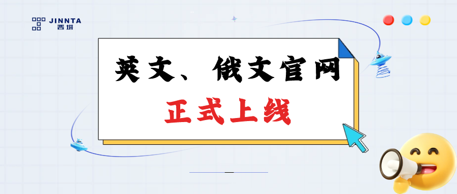 重磅来袭 | 澳门第一娱乐娱城官网英文、俄文官网正式上线！