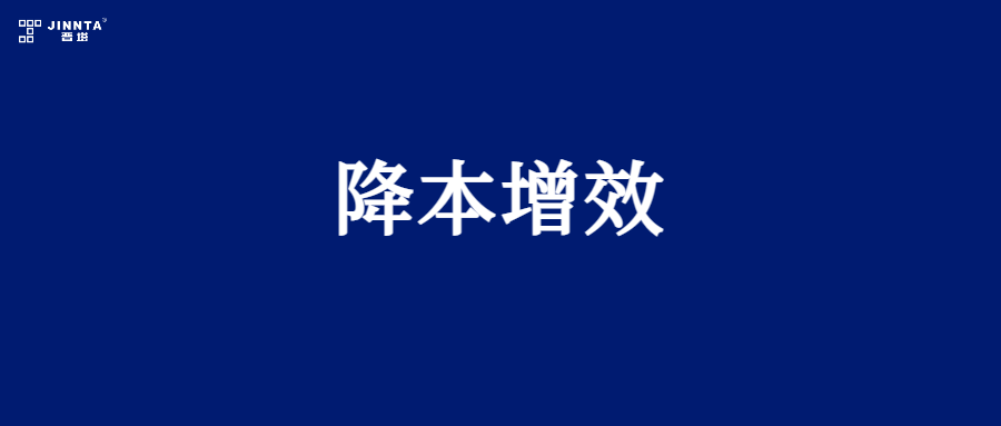 降本增效（1）| 裝備制造公司“降”在細節，“增”在實處
